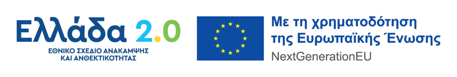 Ellada20 recognition